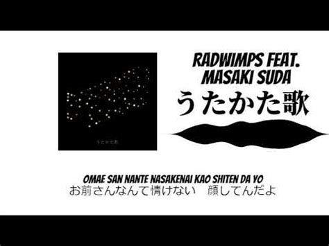 Utakata Uta Lyrics Video Radwimps Feat Masaki Suda Youtube