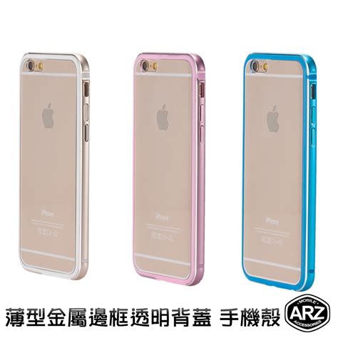 Iphone鋁合金邊框6s的價格推薦 2022年5月 比價比個夠biggo