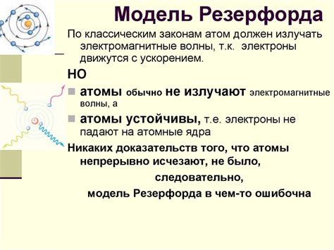 Квантовые постулаты Бора - презентация онлайн