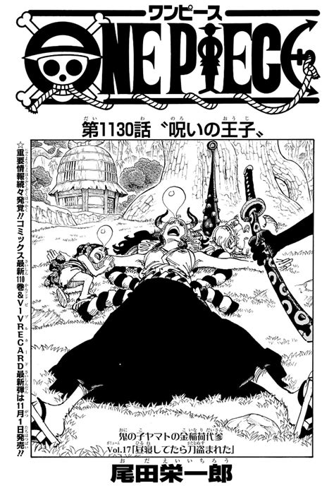 Capítulo 1130 One Piece Wiki Fandom