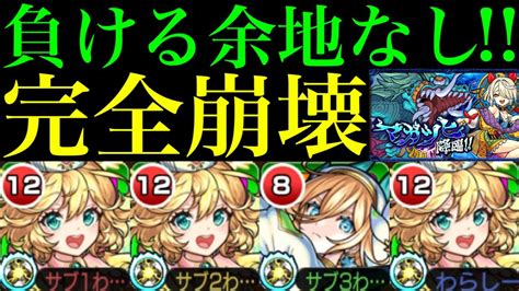 【モンスト】絶級ex最難関の『マガツヒ』がついに完全崩壊ヌルゲー化『ナイチンゲール』獣神化改を使ってみたら強すぎた試練の間7でも超優秀