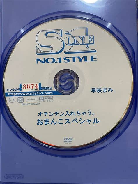 Yahoo オークション 早咲まみ おまんこスペシャル オチンチン入れち