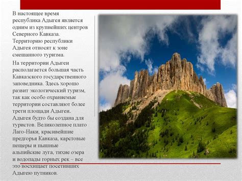 Республика Адыгея - презентация онлайн