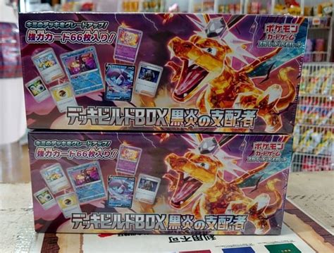 【広田店・佐々店】買取情報です！ ポケモンカードゲーム デッキビルドbox 黒炎の支配者 等々 マンガ倉庫 長崎グループ公式hp