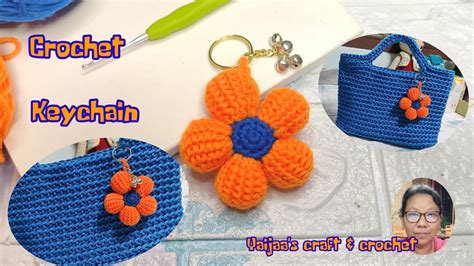 ็how To Crochet Flower Keychain ถักดอกไม้ไหมพรมไว้ทำพวงกุญแจ ห้อย