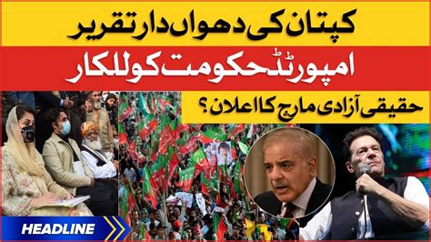 Imran Khan Big Warning To Shehbaz Govt News Headlines At Am Pti