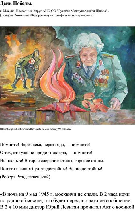 День Победы.