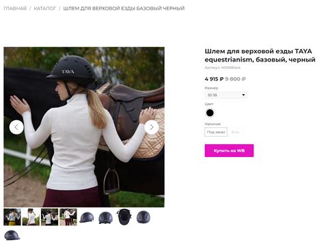 Шлем для верховой езды, базовый, черный | TAYA equestrianism