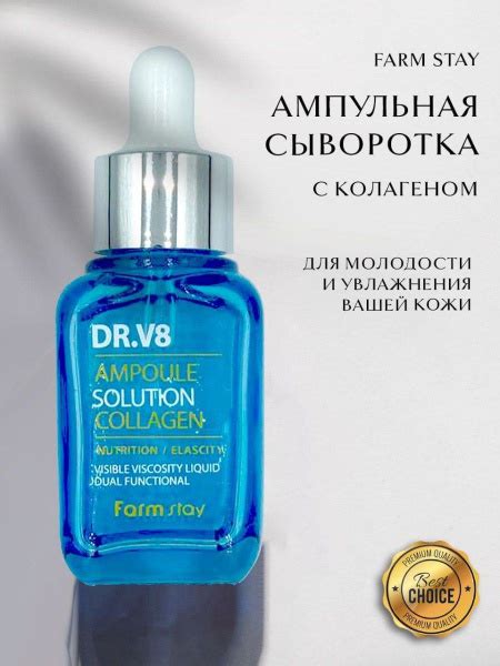 Farmstay Dr V Ampoule Solution Collagen