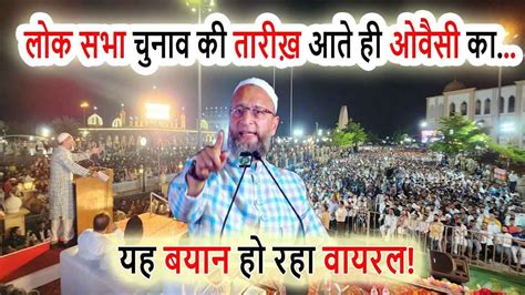 Live Shaukat Ali Asaduddin Owaisi