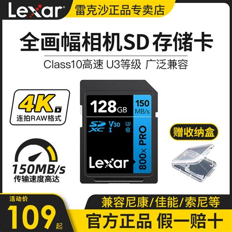 Lexar雷克沙sd卡128g Sdxc高速相机内存卡微单相机存储卡 Sd大卡虎窝淘