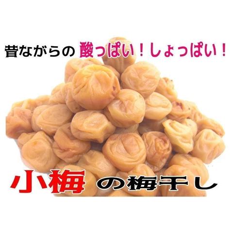 白干小梅 12キロ（1kg×12） ご家庭用 B級品 【梅干し】【うめぼし】 Shiraboshikoume12 梅とみかん 紀州葵