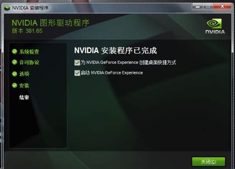 Nvidia显卡驱动更新怎么安装失败 Nvidia Zol问答