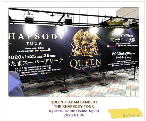 ★クイーン アダム・ランバートのライブ行ってきました★ Queen Adam Lambert The Rhapsody Tour 京セラ