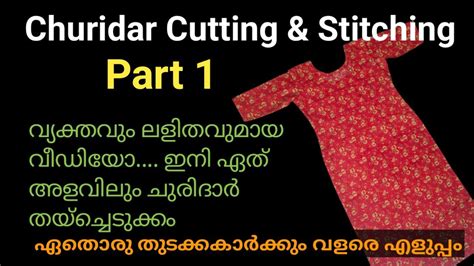 Churidar Cutting And Stitching Malayalam Part