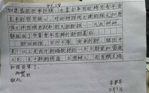 扣分高考学霸卷面曝光，这种“神仙书写”，老师舍不得扣分~好好练字吧，少年！ 卷面孩子字帖