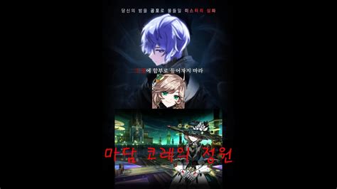 엘소드 Elsword KR 중고뉴비 둘이서 이번엔 마담 코레의 정원을 찍먹하러 가봤습니다 ㅋㅋㅋㅋㅋ YouTube