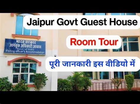 Jaipur Government Guest House Room Tour Holiday Home Jaipur