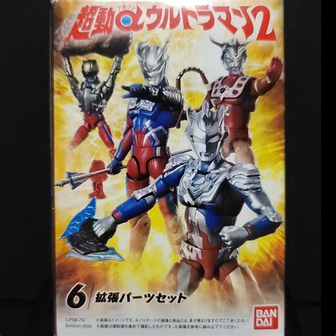 超動αウルトラマン2 ① 拡張パーツセット てるぱぱ趣味のブログ