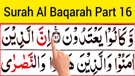 Surah Al Baqarah Part 16 Surah Al Baqarah Ayat 62 To 65 Learn Quran