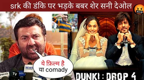 Sunny Deol Shocking Reaction On Dunki Dunki Drop Dunki Letest