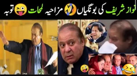 Maryam Nawaz Funny Speech In Rosted Of Imran Khan Imrankhanofficial