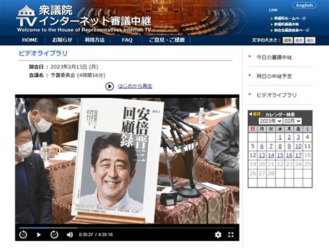 安倍元首相の回顧録は守秘義務違反か？ 国会騒然の『安倍晋三 回顧録』ベストセラー1位に初登場 ニュース Book Bang －ブックバン－