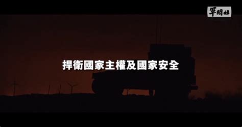 影解放軍環台軍演 國軍秀加強監控影片 監視「山東艦」畫面曝光！ Yahoo奇摩汽車機車