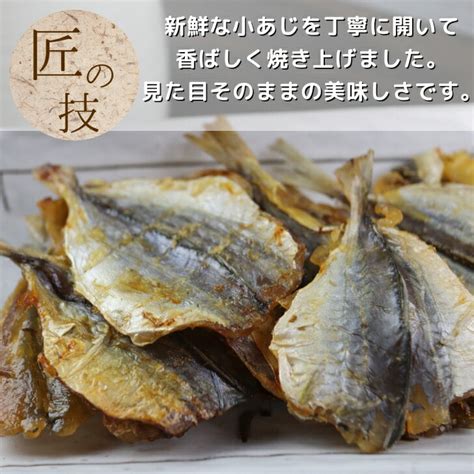 【楽天市場】焼あじ 【 250g 】 カルシウム 小魚おやつ 一口サイズ 焼アジ おつまみ 大容量 送料無料 珍味 酒のつまみ あじ アジ