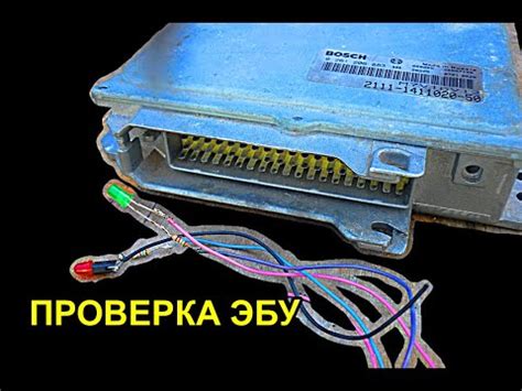 Как проверить ЭБУ без машины, на столе. Контроллер управления ...