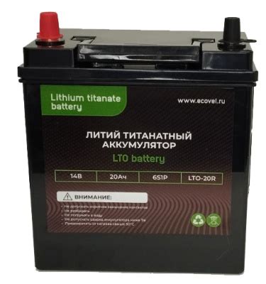 Автомобильный литий титанатный аккумулятор 20ач