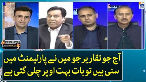 Speeches In The Parliament Today Have Gone Too Far Saleem Bukhari