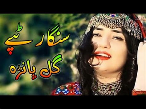 Gul Panra Pashto New Song Pashto Very Sad Tapey Naghma