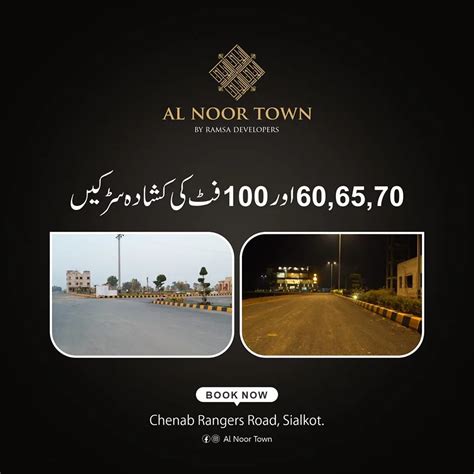 Al Noor Town Sialkot