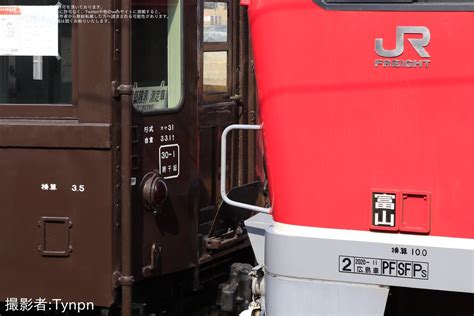 2nd Train 【トキ鉄】オヤ31 31が松任から直江津まで甲種輸送の写真 Topicphotoid70256