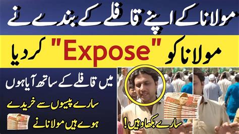 Moulana Fazlur Rehman Exposed Moulana Fazlur Rehman Protest