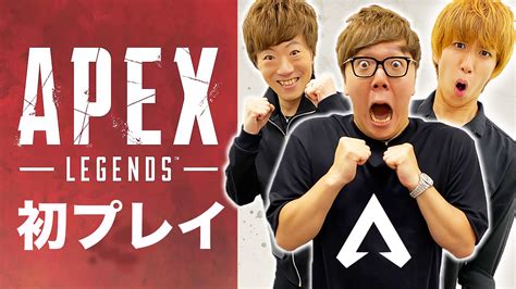 Hikakin😎ヒカキン 【youtuber】 On Twitter Apex Legendsを生配信で初めてプレイします😎🎮🎉日時は11月5日木19時〜20時の1時間、ヒカキン