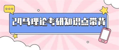 24马理论考研知识点带背 空想社会主义 知乎