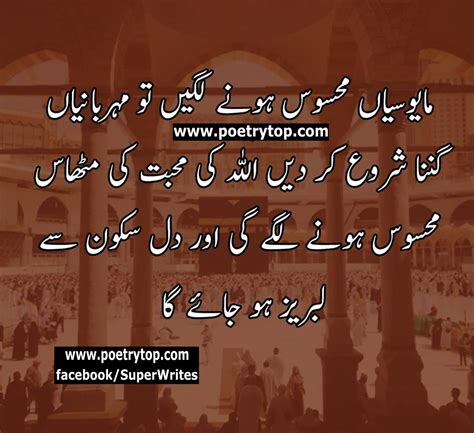 Inspirational Islamic Quotes Urdu Best Islamic Quotes In Urdu Images Sms