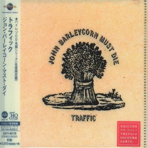 John Barleycorn Must Die (Japanese Edition) 2018 Classic Rock - Traffic ...