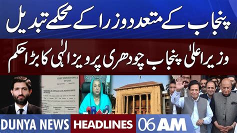 Punjab Cm Ch Pervaiz Elahi Big Order Dunya News Headlines 6 Am 16