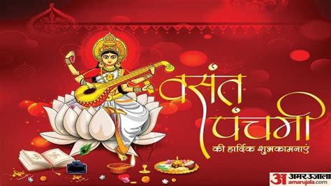 Basant Panchami 2023 Wishes वसंत पंचमी के इन आकर्षक वॉलपेपर्स को भेजकर अपनों को दें शुभकामनाएं