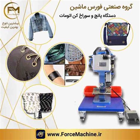 Automatic Punch And Hole Punching Machine