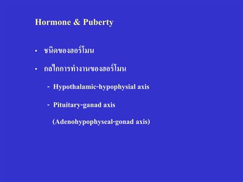 Ppt วัยเจริญพันธุ์และพฤติกรรมทางเพศ Puberty And Sexual Behavior