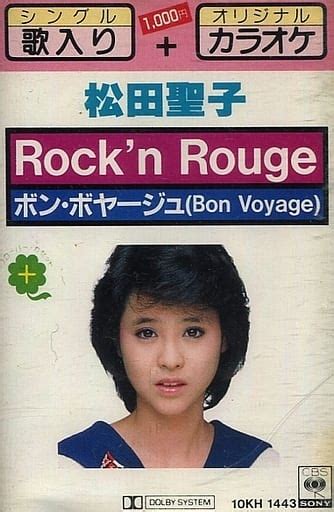 駿河屋 松田聖子 Rockn Rougeボン・ボヤージュ（音楽ソフト）