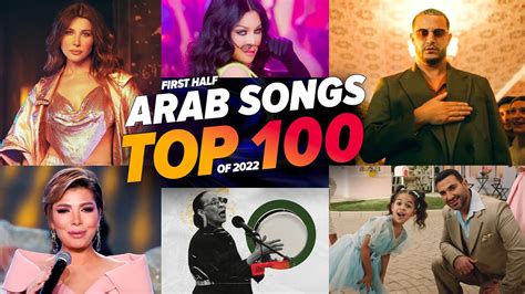 افضل 100 اغنية عربية 2022 الاكثر مشاهدة 🔥 Top 100 Arab Songs Most