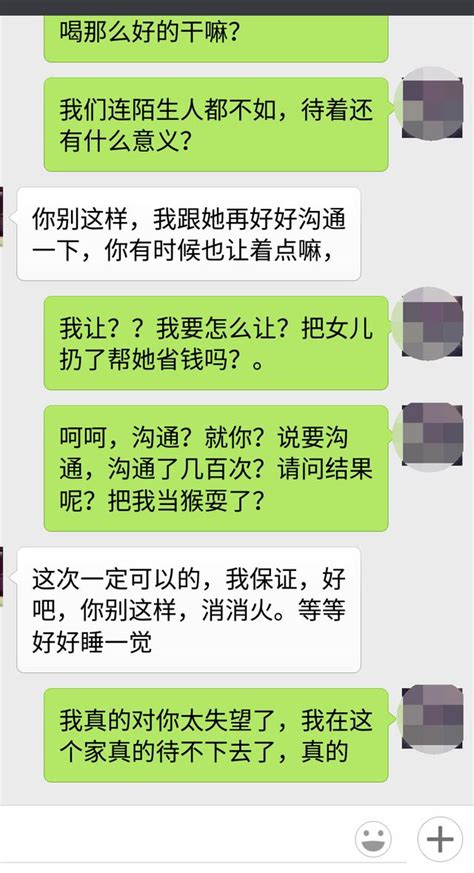 婆婆重男輕女，我在那個家真的待不下去了 每日頭條