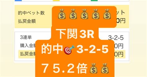 3 23 下関5r 6r🚤展示後直前予想🔥展開次第で一撃狙いまで🔥🔥🔥2レースセット価格💰｜神風の「競艇王に俺はなる🔥🔥」【競艇予想】