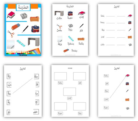 Exercice Ecriture Arabe Pdf