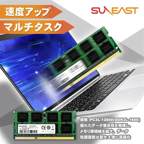 Suneast サンイースト ノートpc用 メモリ Ddr3 4gb 135v 低電圧 Pc3l 12800 204pin Mac 対応